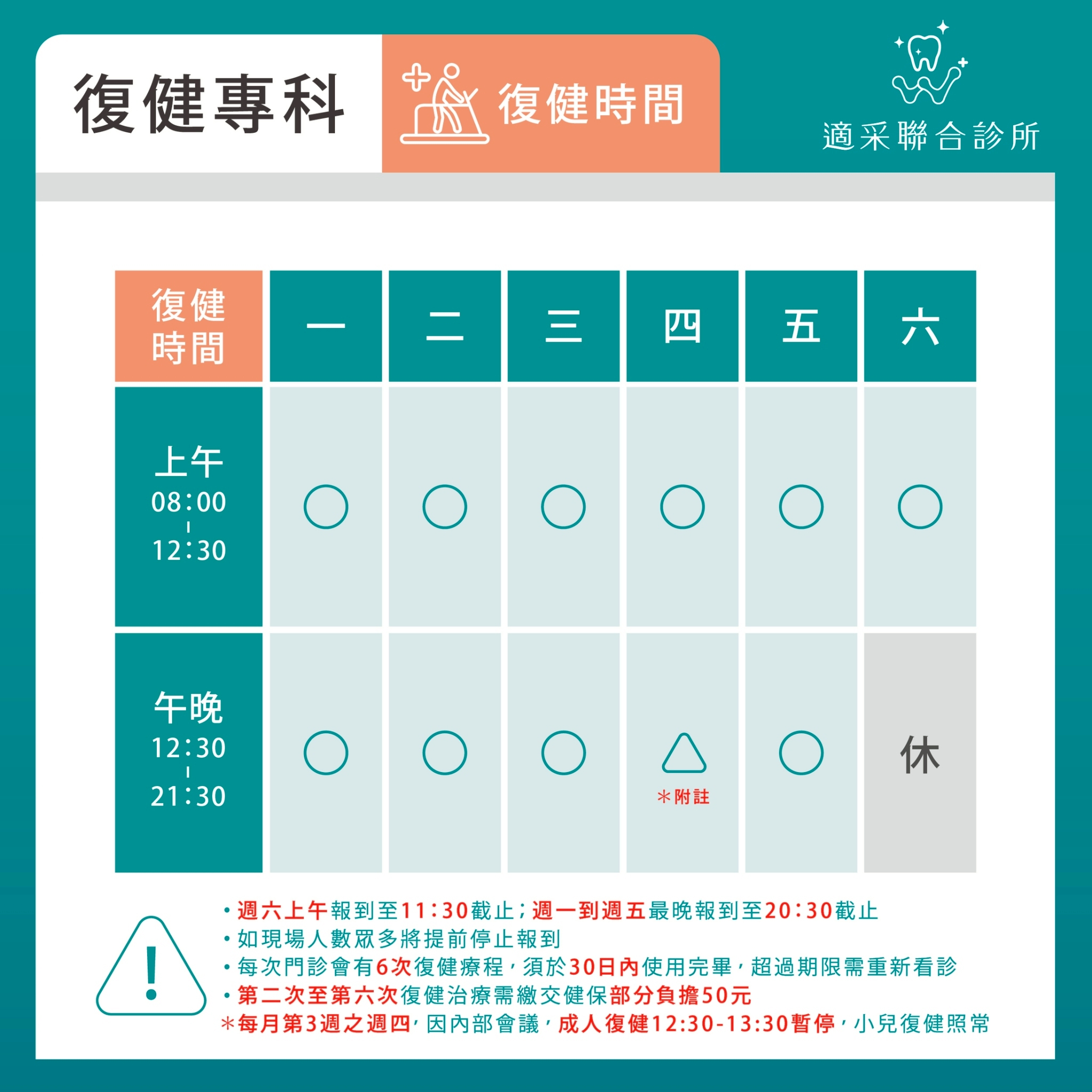 LINE_ALBUM_2026.02 門診表_260126_3