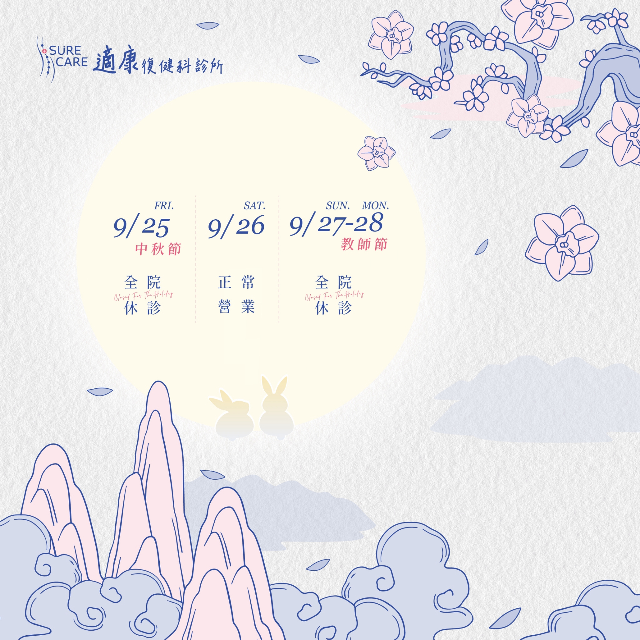 LINE_ALBUM_2026.09 門診異動_260831_1