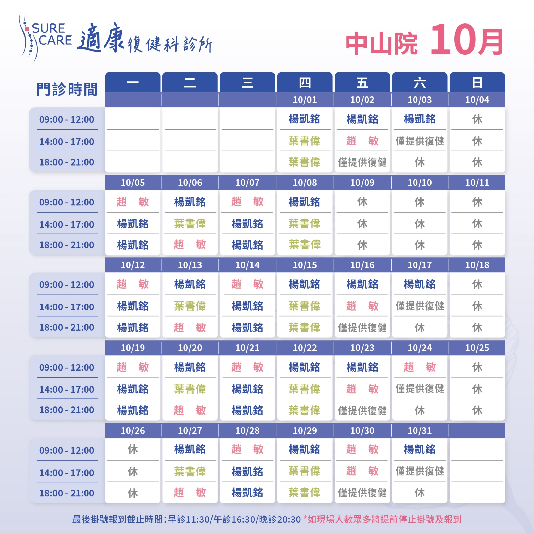 中山10