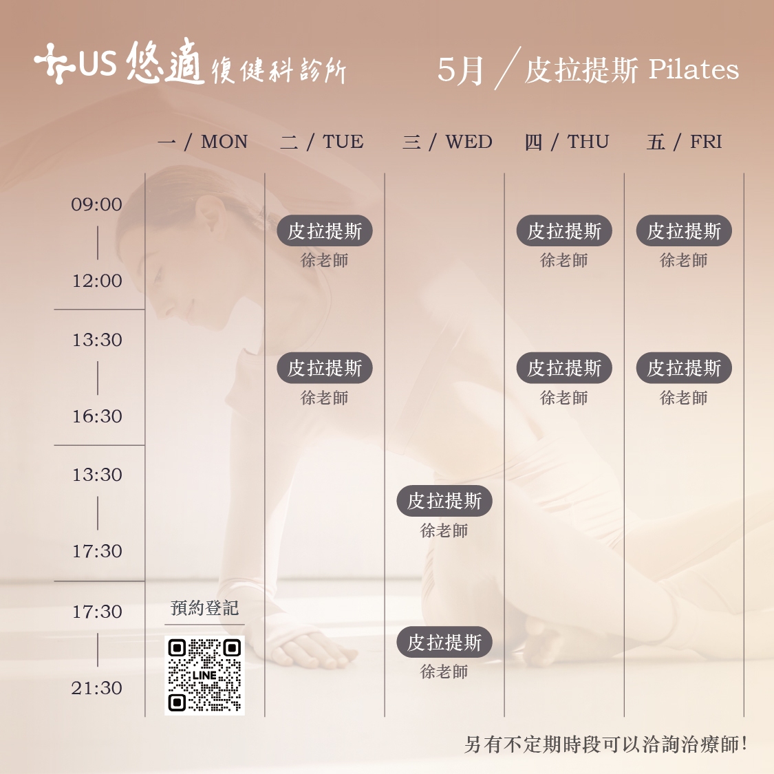 優適