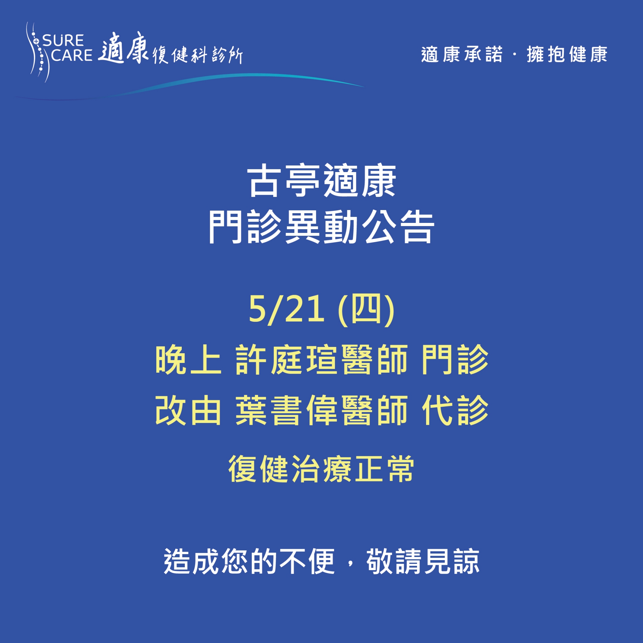古亭5:21