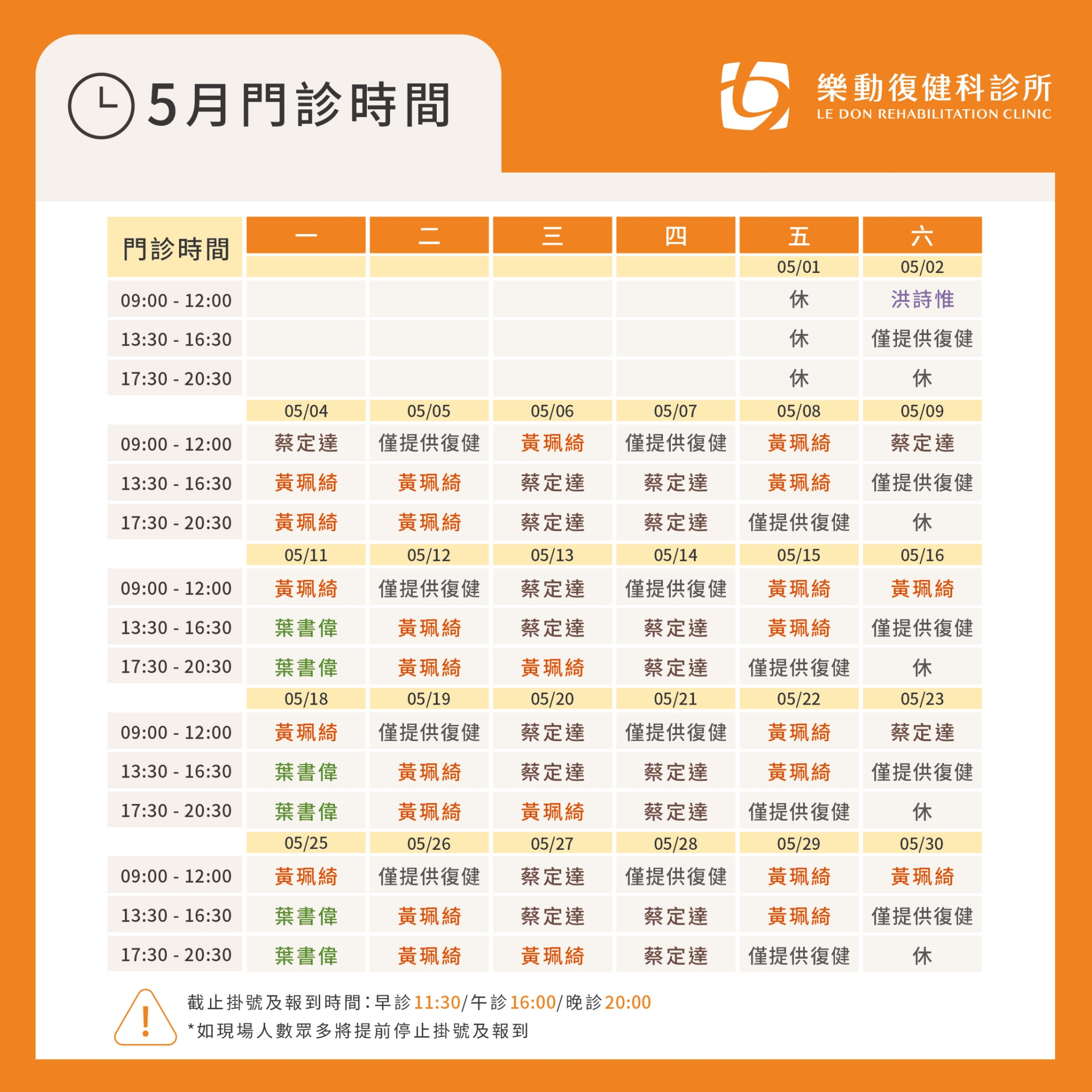 樂動五月