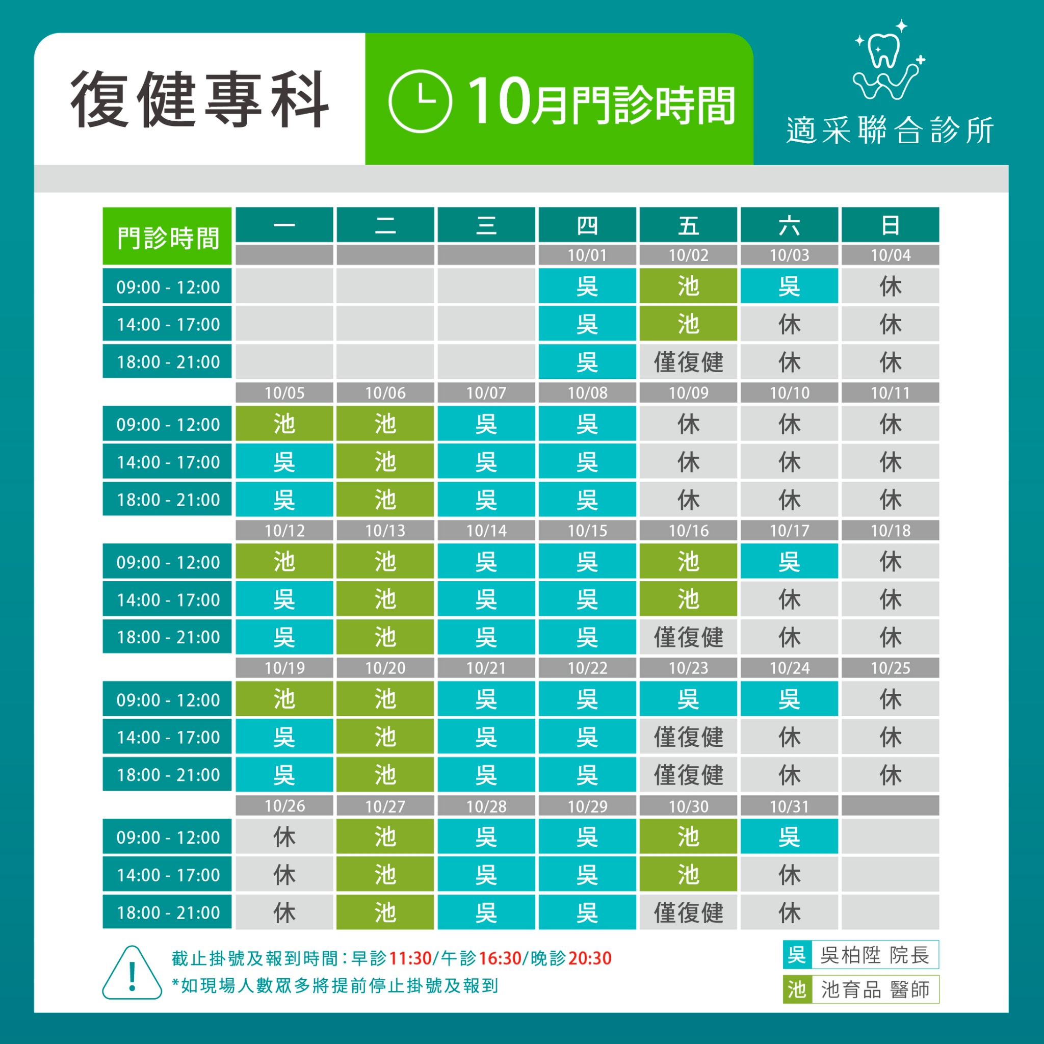 適采10
