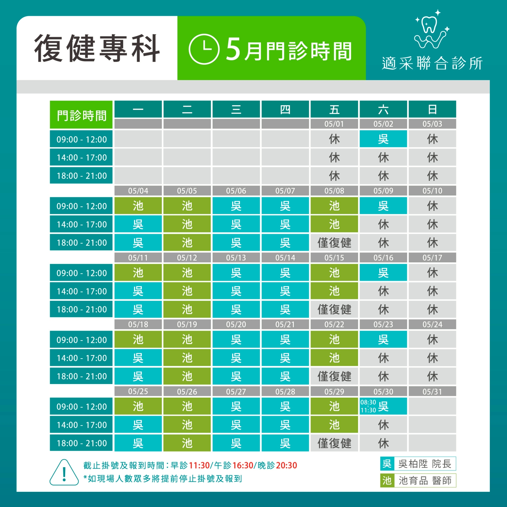適采五月