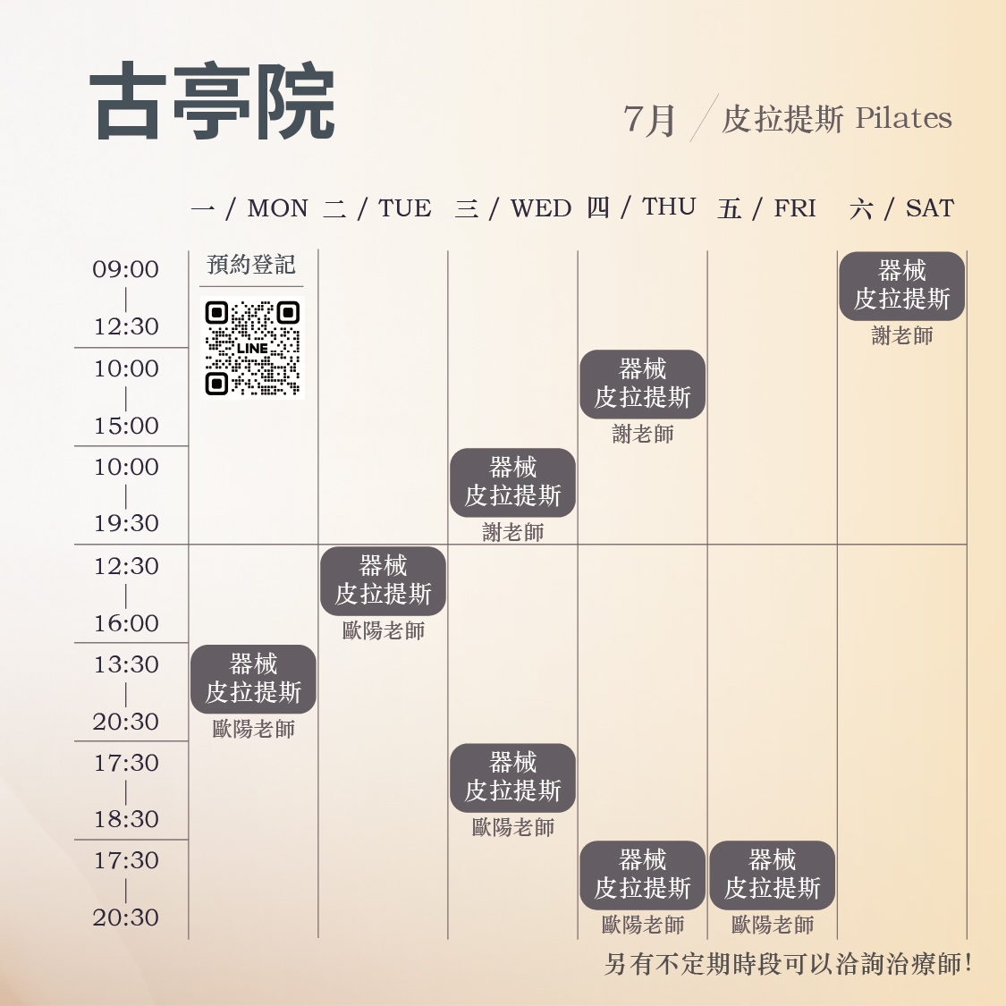 古亭皮