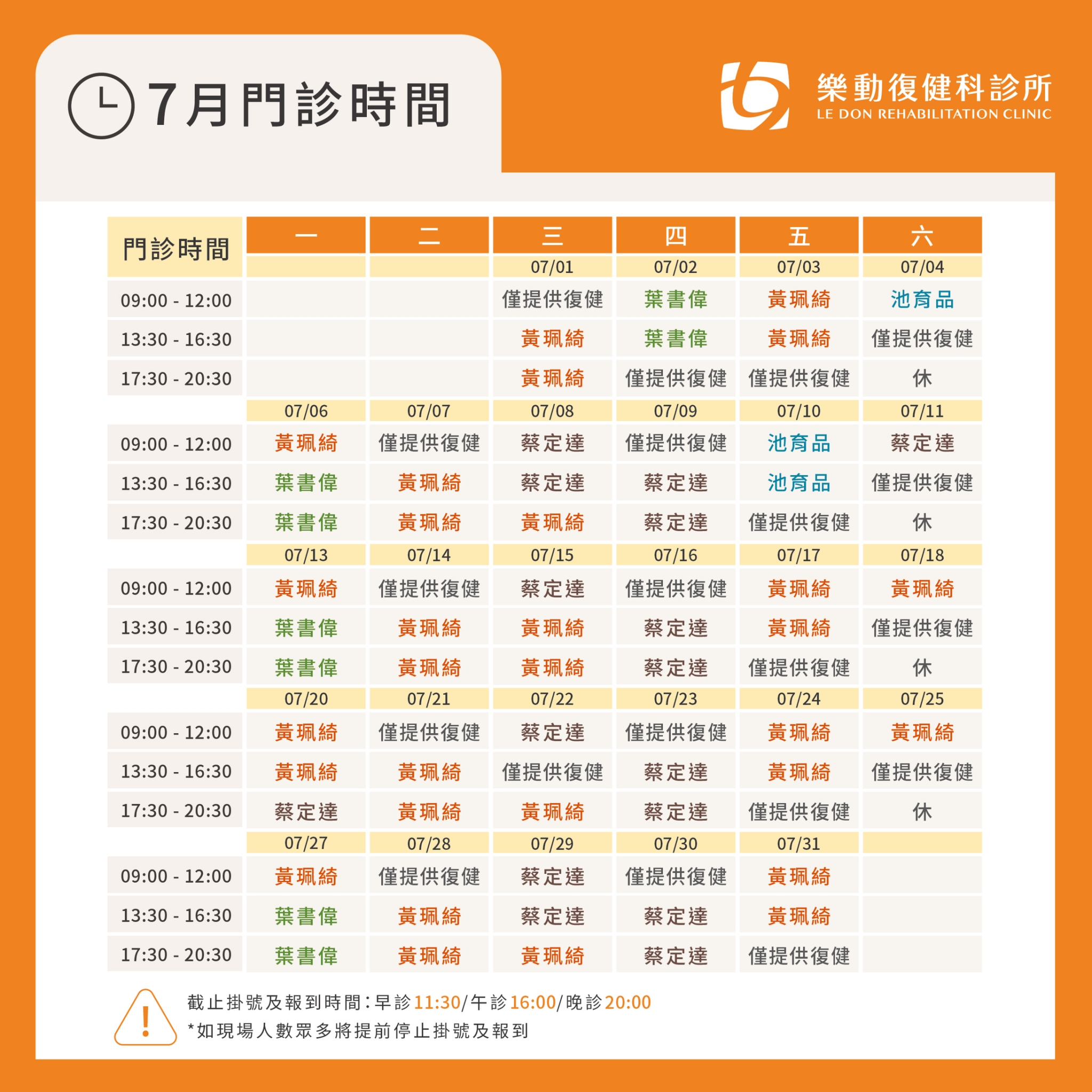 樂動