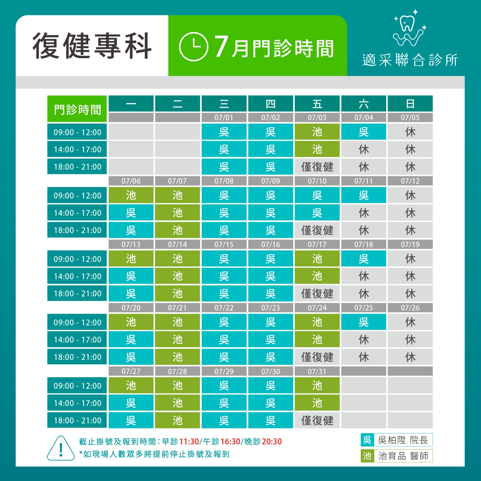 適采