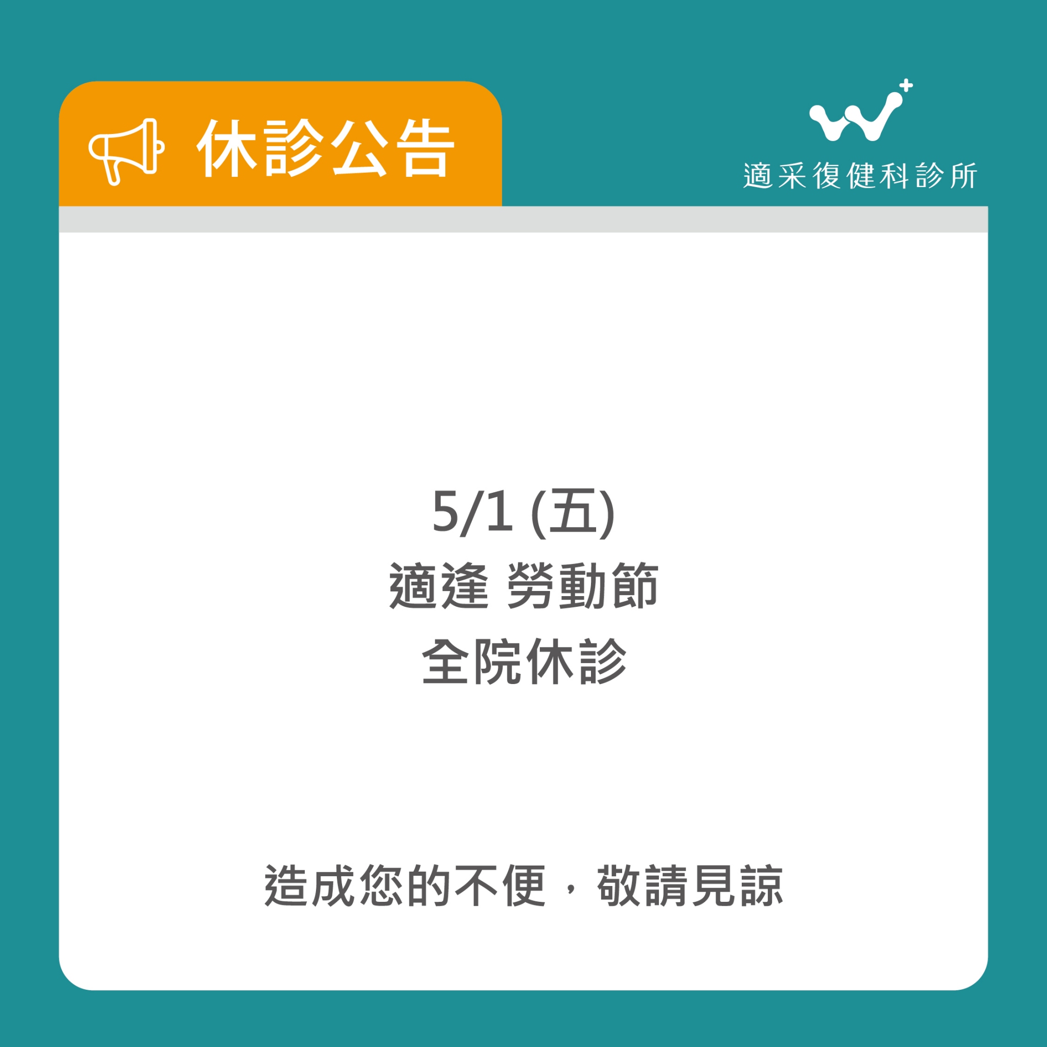 LINE_ALBUM_2026.05 門診異動_260417_2