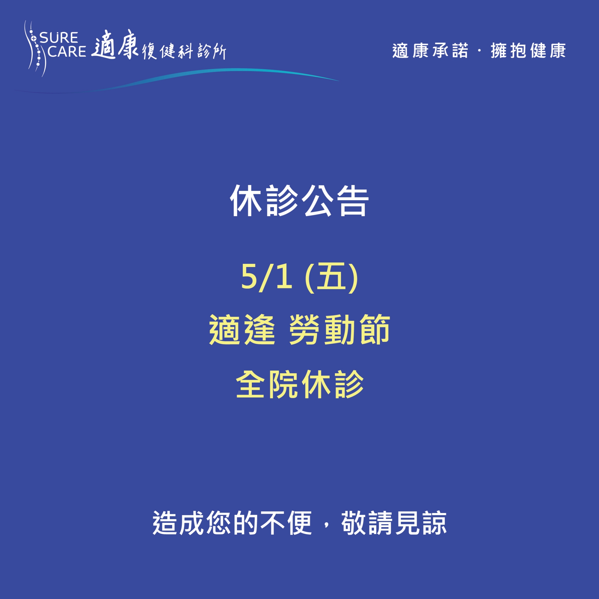 LINE_ALBUM_2026.05 門診異動_260417_7