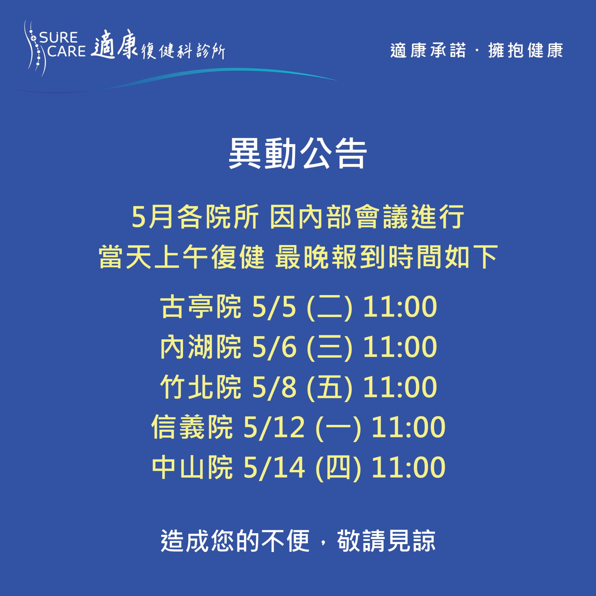 適康月會 (2)