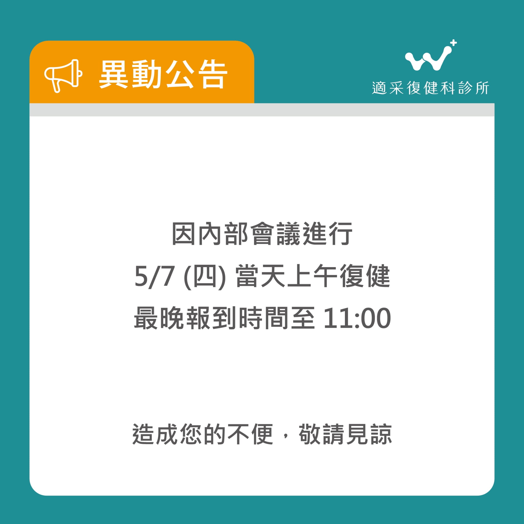 適采月會 (2)