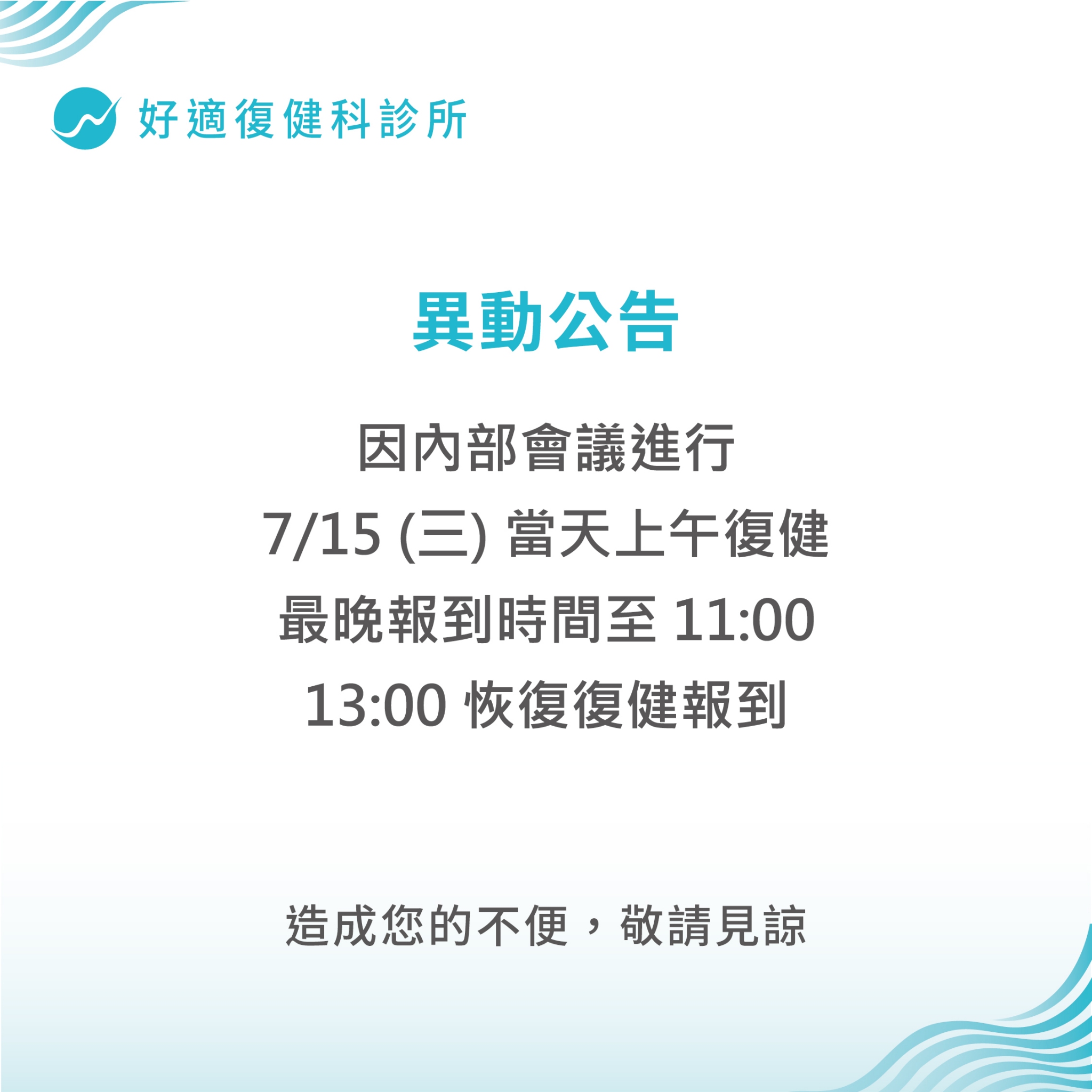 好適
